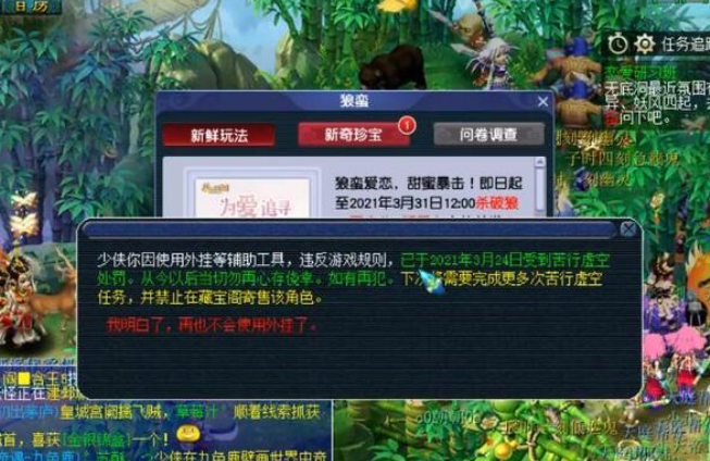 梦幻西游做什么会进苦行