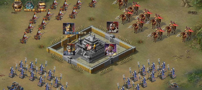 攻城掠地三国鼎立怎么弄