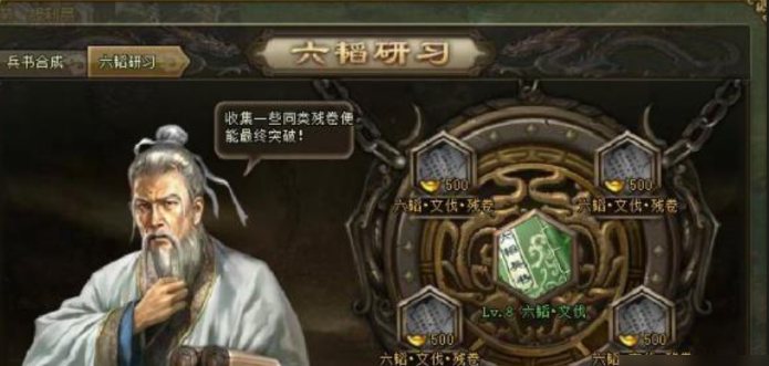 攻城掠地三国鼎立怎么弄