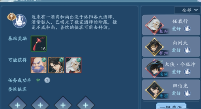 新笑傲江湖无相和华山哪个厉害