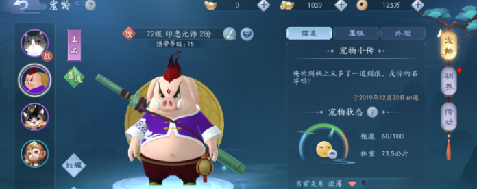 新笑傲江湖五仙70选哪个宠物