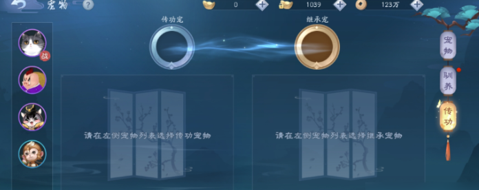 新笑傲江湖五仙70选哪个宠物