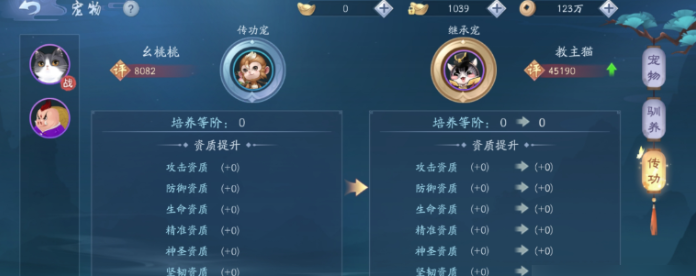 新笑傲江湖五仙70选哪个宠物