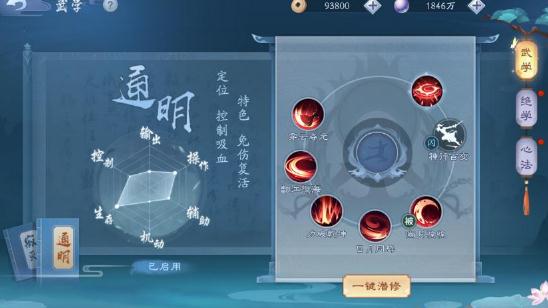 新笑傲江湖和尚和日月哪个肉