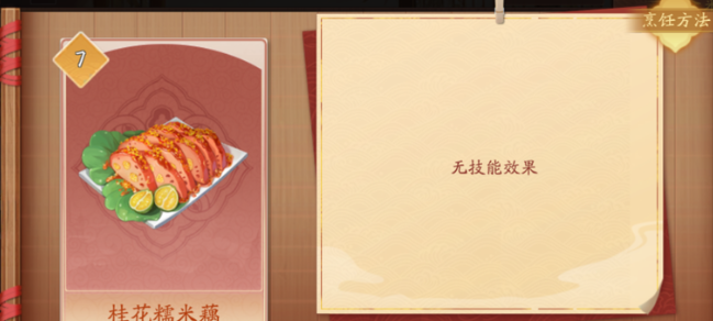 新笑傲江湖厨神争霸哪个强