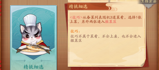 新笑傲江湖厨神争霸哪个强