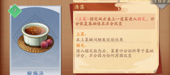 新笑傲江湖厨神争霸哪个强