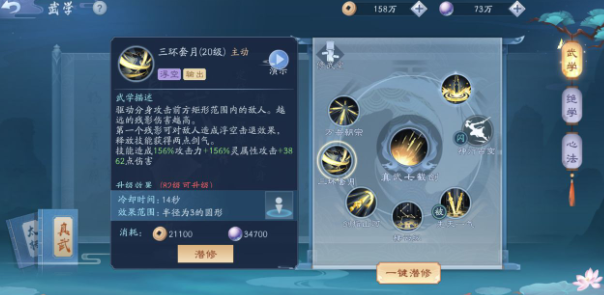 新笑傲江湖万花和武当哪个厉害