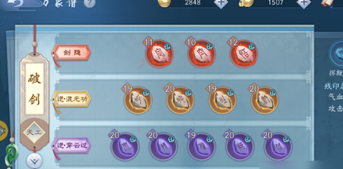 新笑傲江湖恒山万象谱要培养哪个 新笑傲江湖恒山万象谱要培养哪个