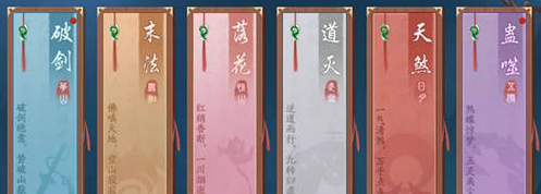 新笑傲江湖恒山万象谱要培养哪个 新笑傲江湖恒山万象谱要培养哪个