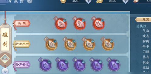 新笑傲江湖恒山万象谱要培养哪个 新笑傲江湖恒山万象谱要培养哪个