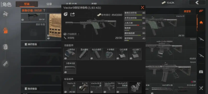 暗区突围维克托45和维克托9哪个好 暗区突围维克托45和维克托9哪个好