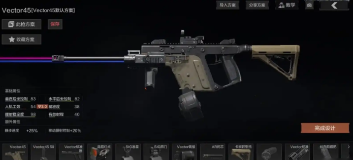 暗区突围维克托45和维克托9哪个好 暗区突围维克托45和维克托9哪个好