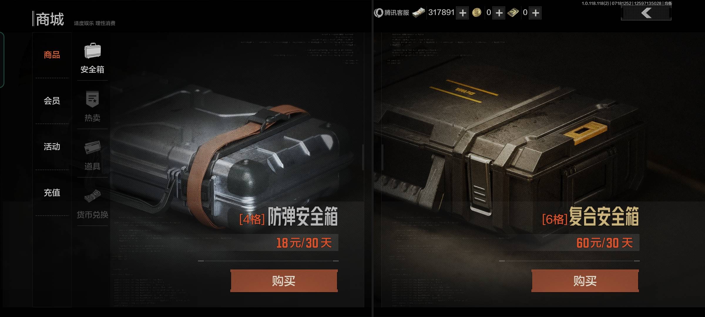 暗区突围私休和二休哪个好