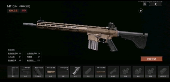 暗区突围svd和m110哪个好 暗区突围svd和m110哪个好