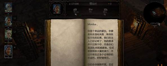 神界原罪2队友支线任务怎么做 神界原罪2队友支线任务怎么做