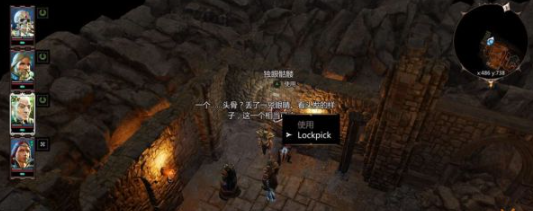 神界原罪2队友支线任务怎么做 神界原罪2队友支线任务怎么做