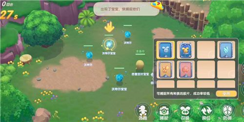 摩尔庄园精灵捕捉怎么使用魔法师