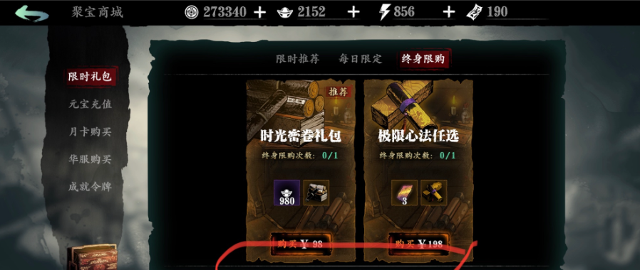 影之刃3时光密卷怎么用