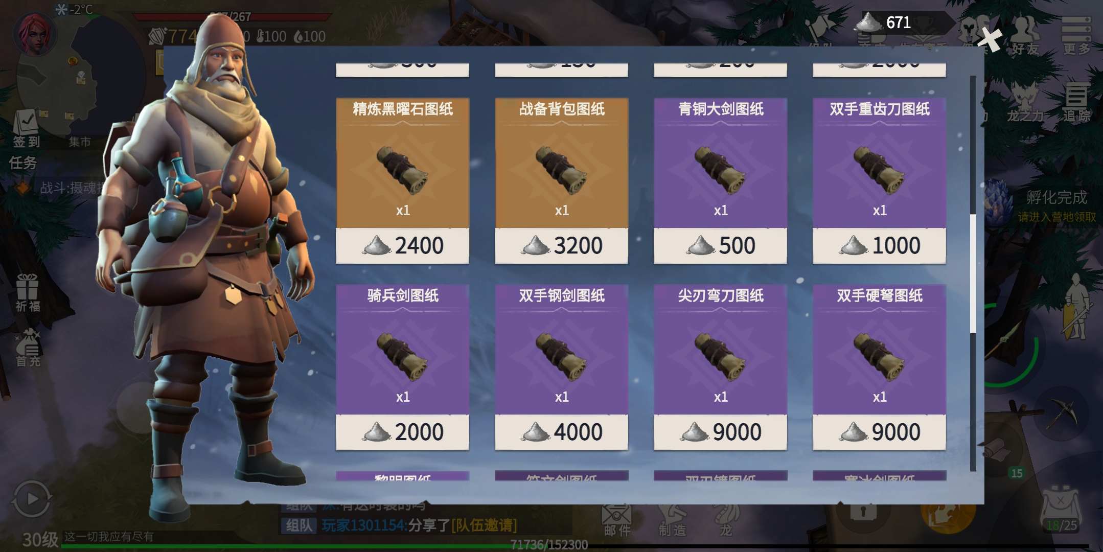 冰原守卫者青铜剑和青铜刀哪个好