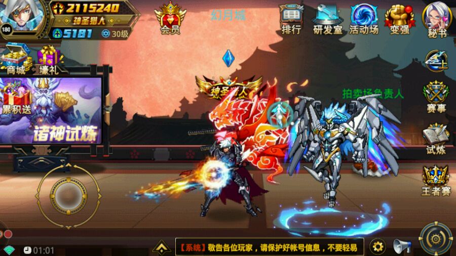 时空猎人神器特效哪个好 时空猎人神器特效哪个好