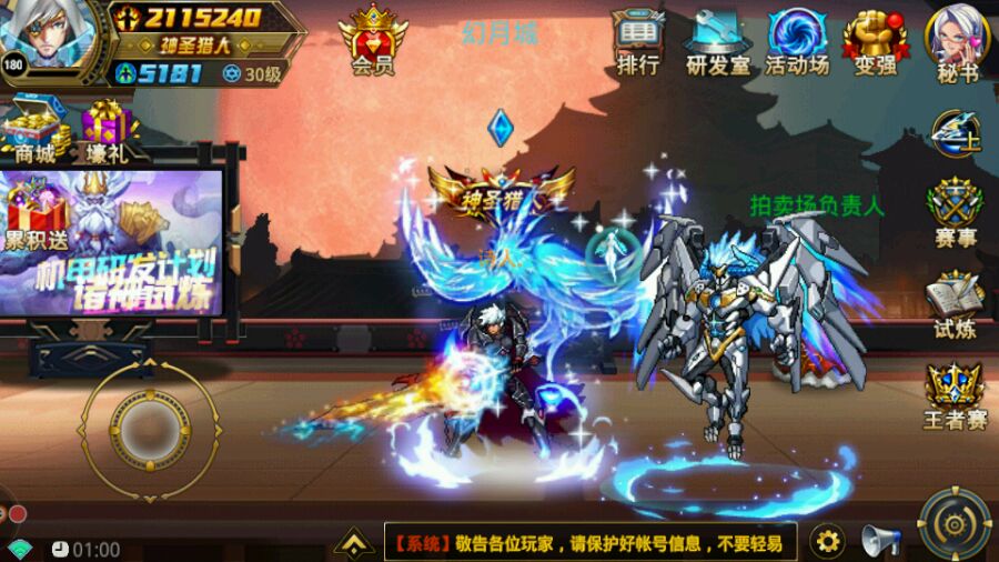 时空猎人神器特效哪个好 时空猎人神器特效哪个好