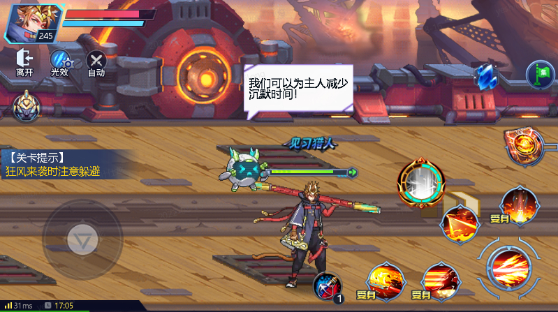 时空猎人神器特效哪个好 时空猎人神器特效哪个好