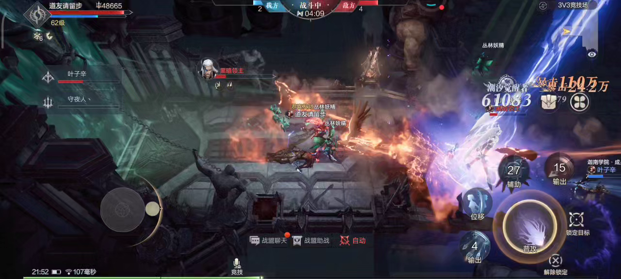 黑暗之潮契约魔灵哪个好 黑暗之潮契约魔灵哪个好