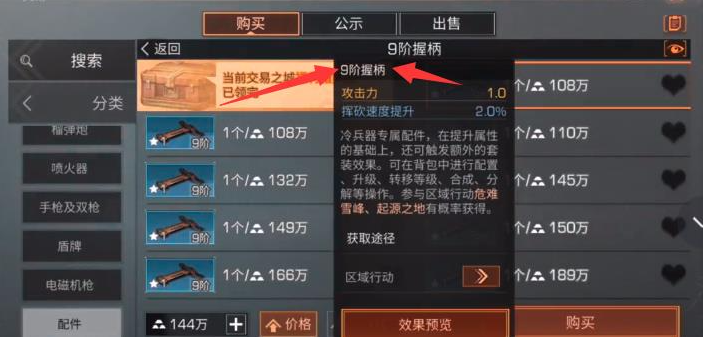 明日之后9阶蓝和5阶金哪个好