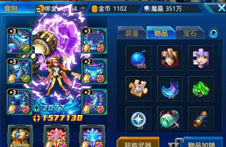 时空猎人哪个神器之力比较好