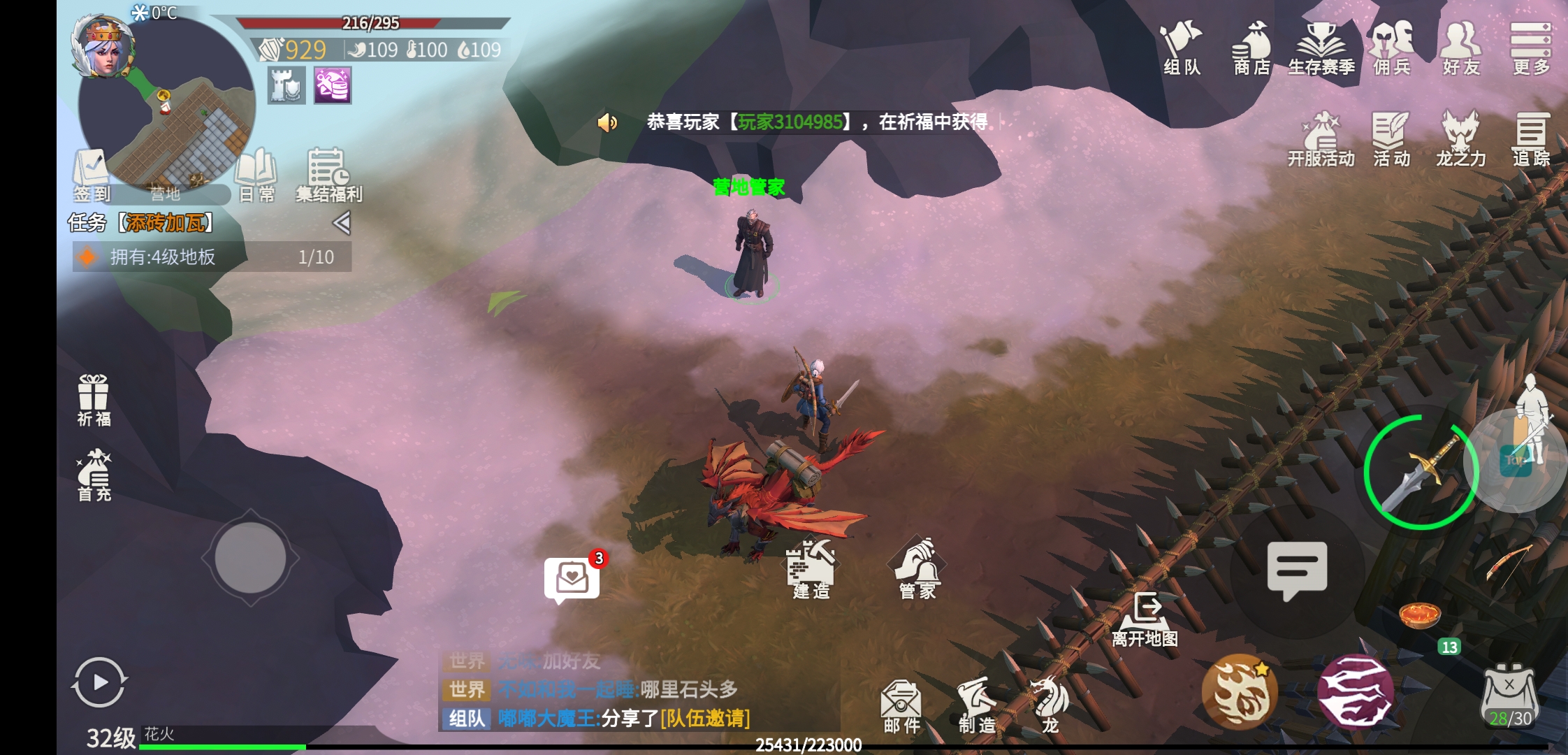 冰原守卫者哪个地图骨头多 冰原守卫者哪个地图骨头多