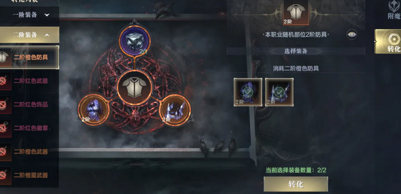 黑暗之潮弓箭手中后期用哪个铭文 黑暗之潮弓箭手中后期用哪个铭文