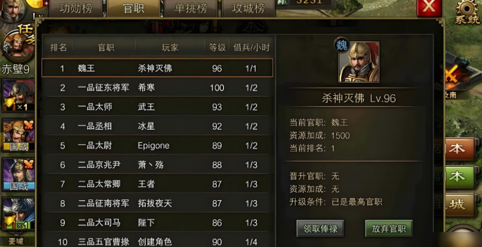 攻城掠地一品怎么修路 攻城掠地一品怎么修路