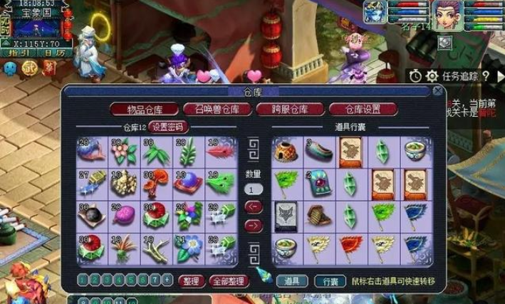 梦幻西游收二药有什么用 梦幻西游收二药有什么用