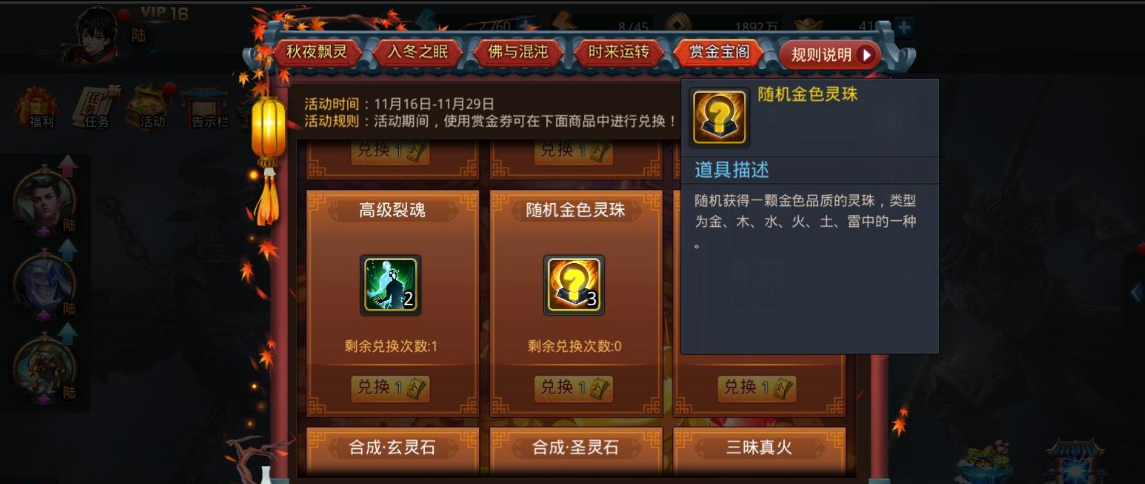 乱斗西游灵珠有什么用 乱斗西游灵珠有什么用