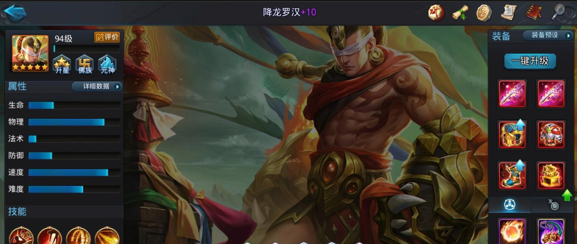 乱斗西游灵珠有什么用 乱斗西游灵珠有什么用