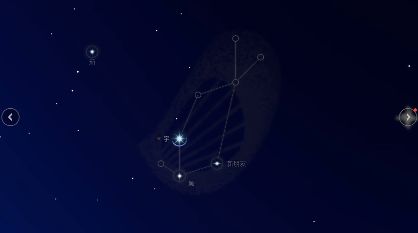 光遇星座盘怎么弄 光遇星座盘怎么弄