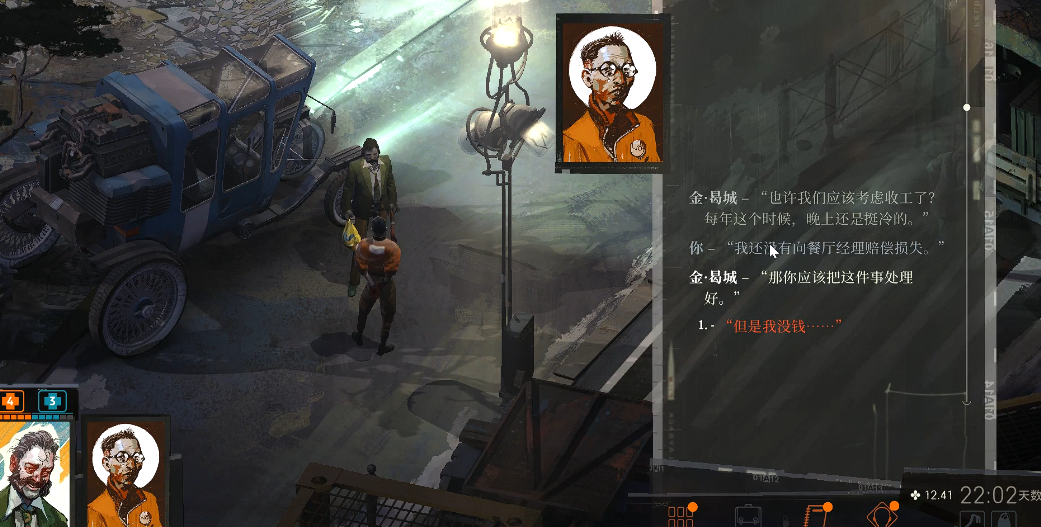 极乐迪斯科轮圈怎么卖给别人 极乐迪斯科轮圈怎么卖给别人