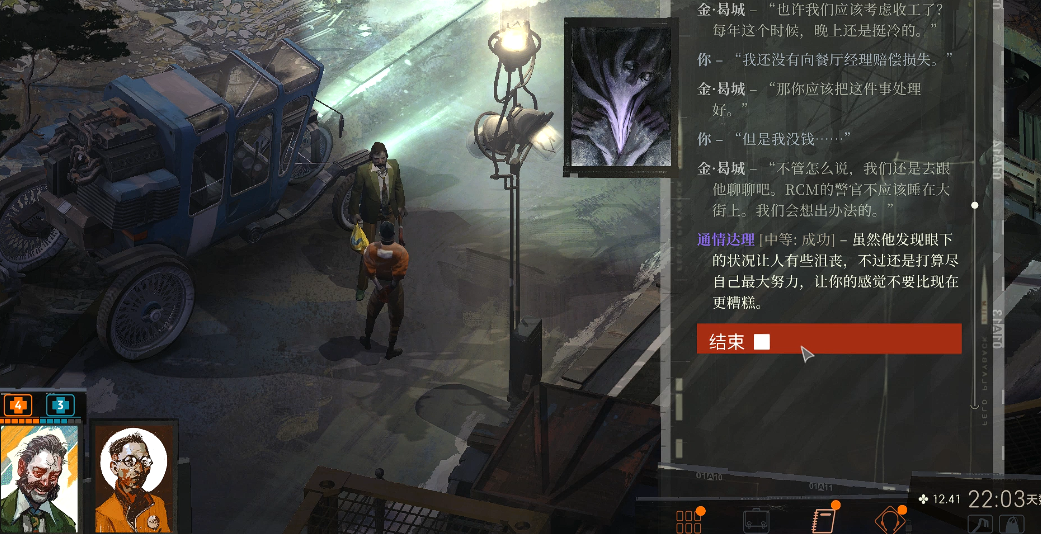 极乐迪斯科轮圈怎么卖给别人 极乐迪斯科轮圈怎么卖给别人