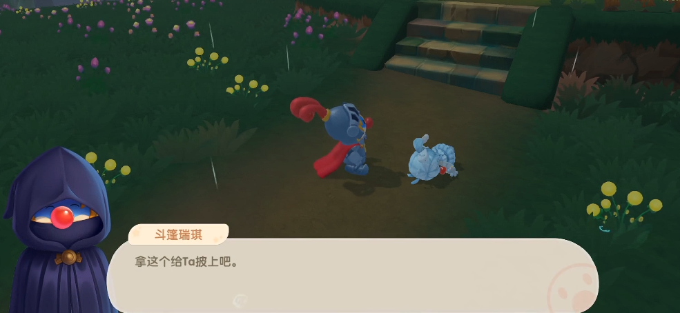 摩尔庄园神秘斗篷在哪里 摩尔庄园神秘斗篷在哪里