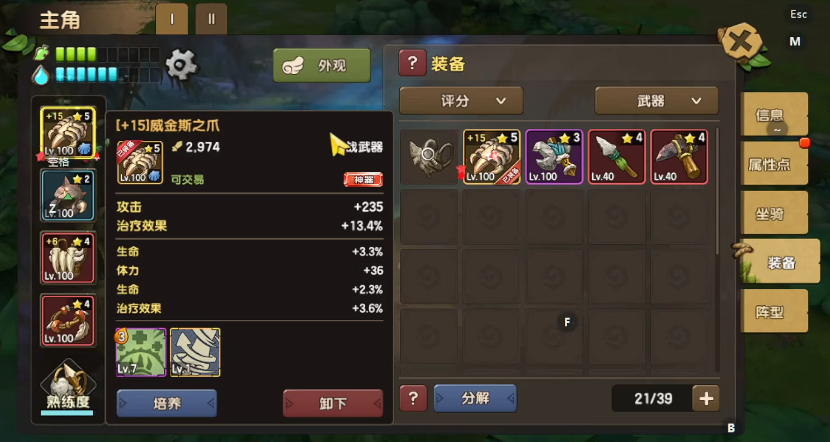 新石器时代手游爪子怎么加点 新石器时代手游爪子怎么加点