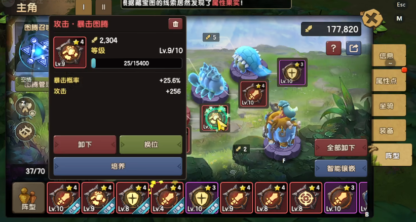 新石器时代手游爪子怎么加点 新石器时代手游爪子怎么加点