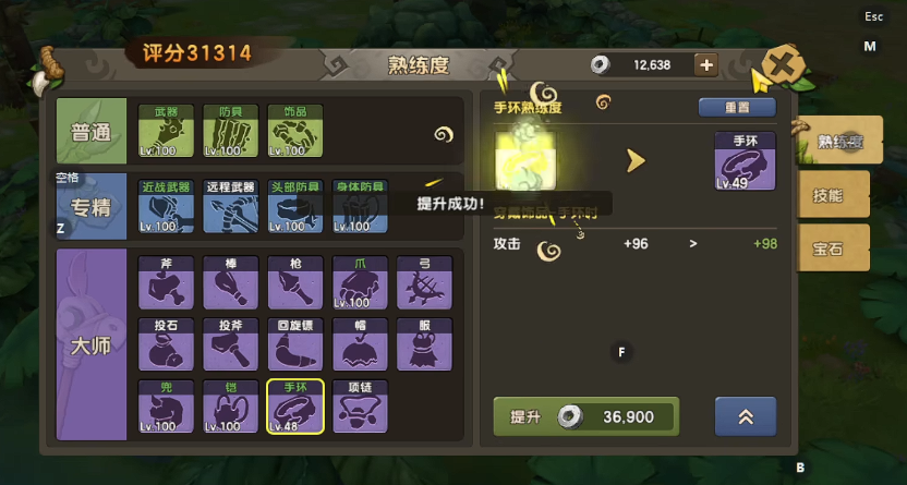 新石器时代手游爪子怎么加点 新石器时代手游爪子怎么加点