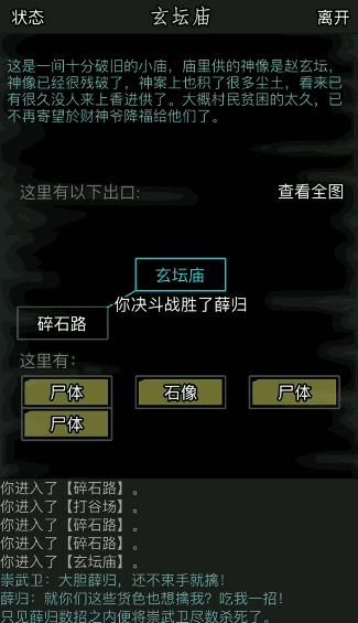 放置江湖华山村怎么入梦 放置江湖华山村怎么入梦