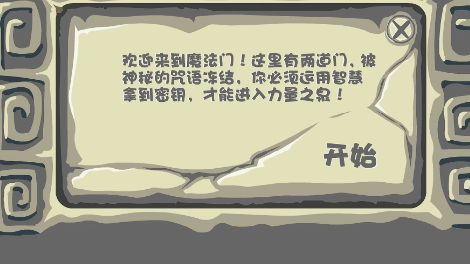 摩尔庄园训练场怎么去石门