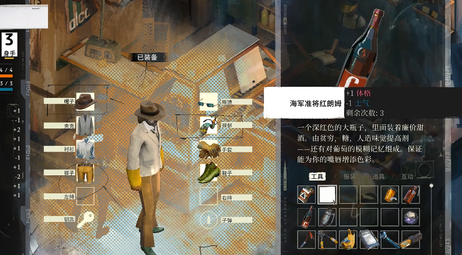 极乐迪斯科道具怎么用