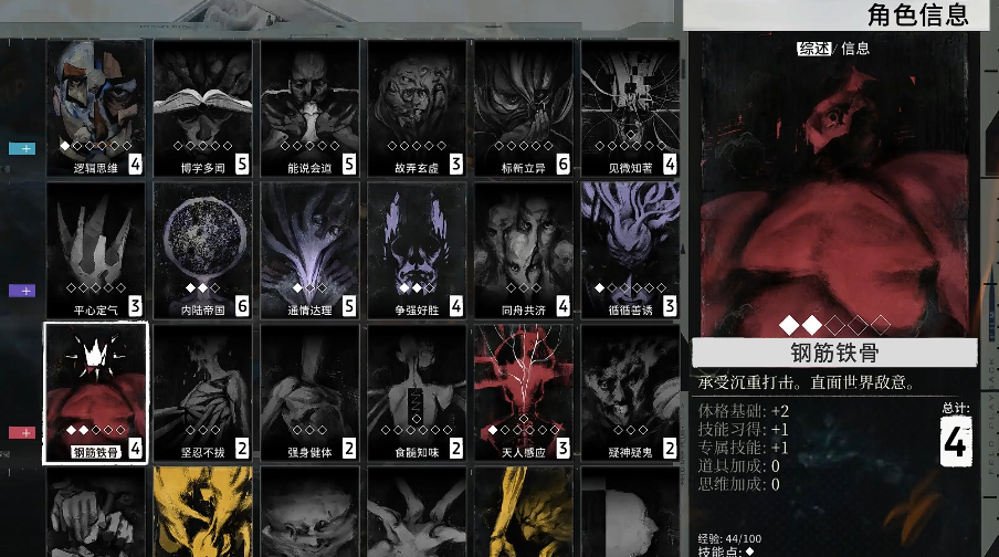 极乐迪斯科道具怎么用