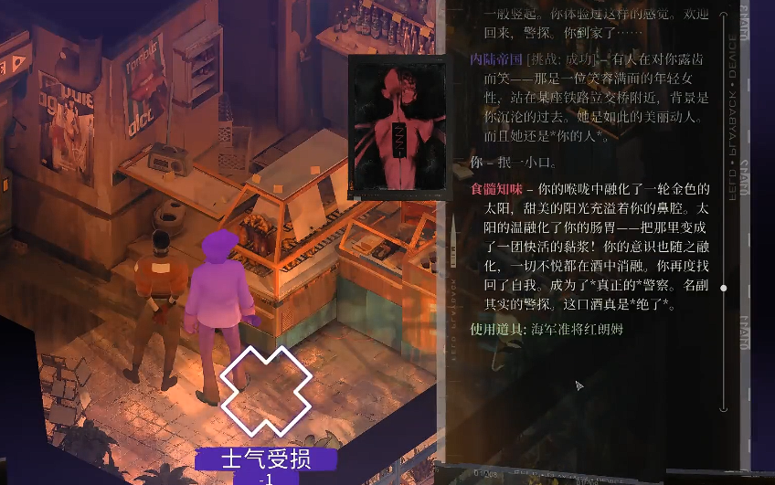 极乐迪斯科道具怎么用