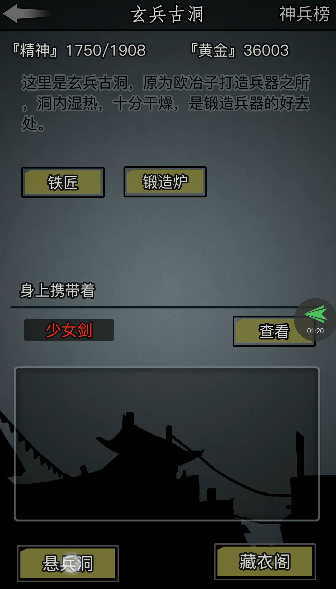 放置江湖锻造怎么打 放置江湖锻造怎么打