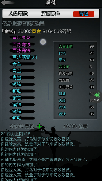 放置江湖锻造怎么打 放置江湖锻造怎么打